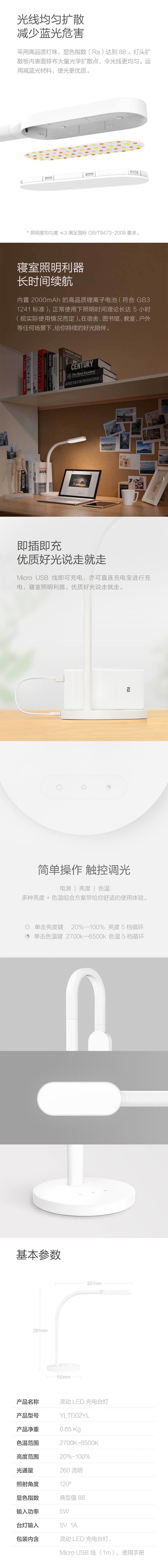 【中國直郵】小米有品 Yeelight靈動檯燈充電版