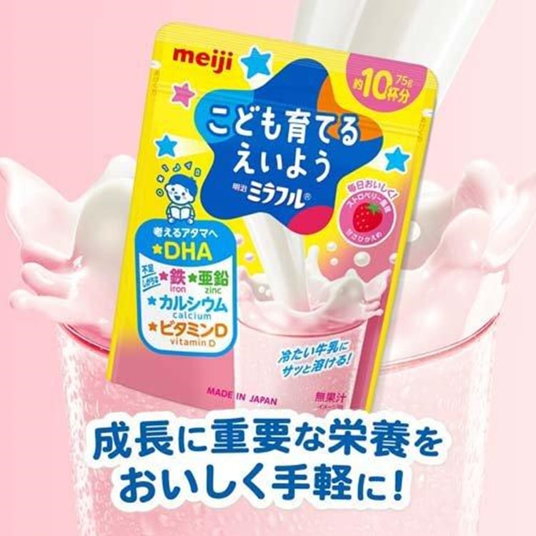 【日本直邮】MEIJI明治 儿童成长含铁钙锌DHA冲泡营养粉 巧克力味 75g