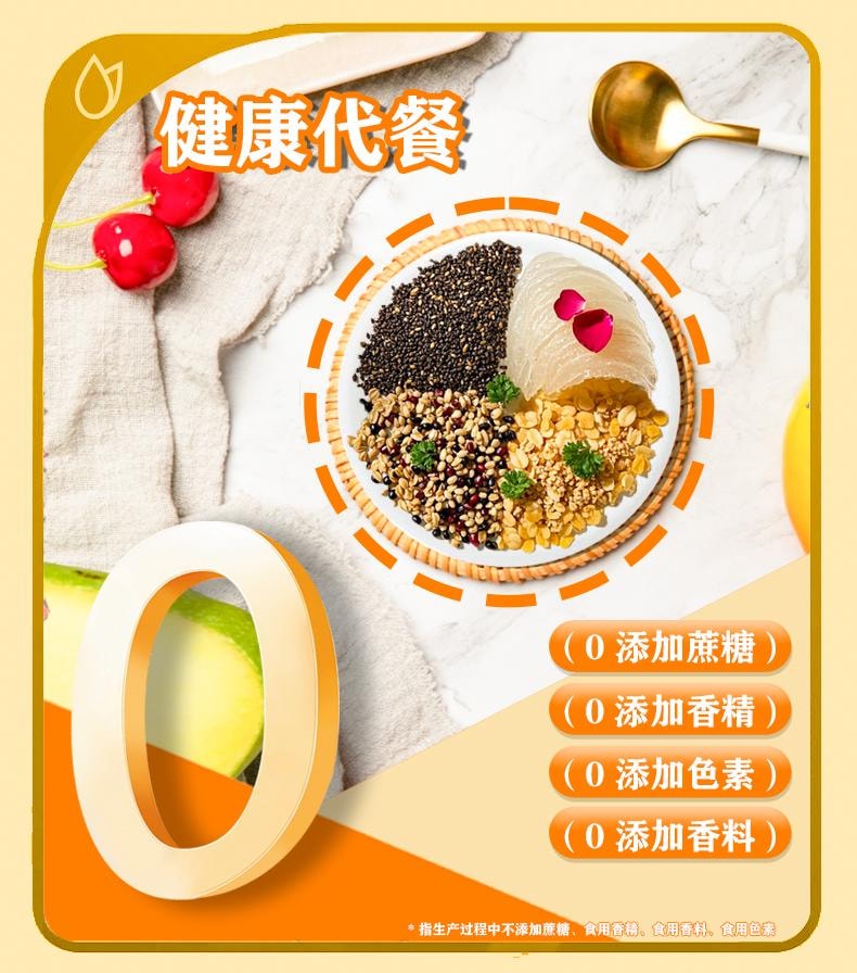 【中國直郵】 北京同仁堂 燕窩奇亞籽藜麥燕麥粉 500g 輕食代餐粉即食飽腹感食品抗餓