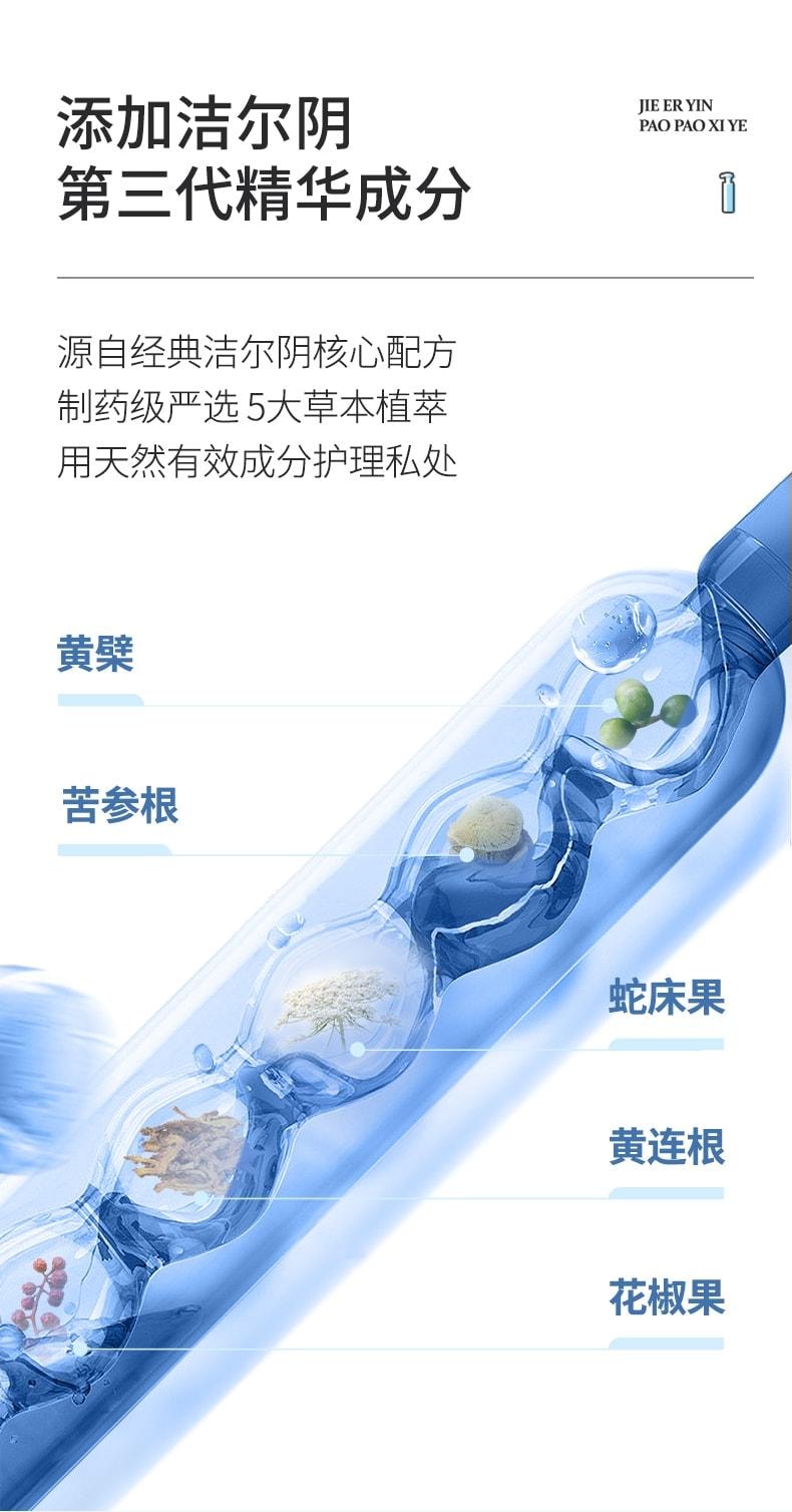 【中国直邮】 洁尔阴 泡泡洗液 阴私处清洗液泡沫慕斯 抑菌止痒净味清洁私处护理液 150ml/瓶