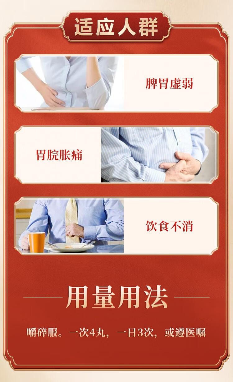 【中國直郵】 世雅達 雪山胃寶丸 0.25g/丸*24丸/板*1板/盒