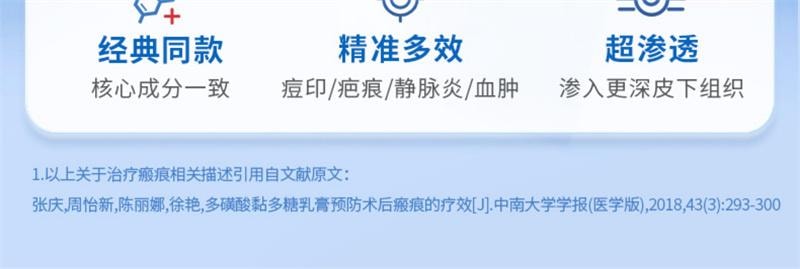 【中国直邮】 喜辽妥 美洲版多磺酸粘多糖软膏乳膏祛痘印疤痕膏特强 14g【特强版】
