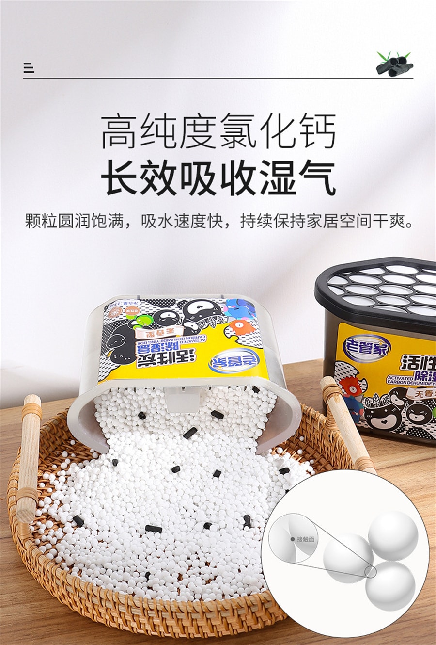 【中国直邮】老管家  活性炭干燥剂除湿盒衣柜吸湿袋室内防霉防潮家用除湿剂  230g/瓶