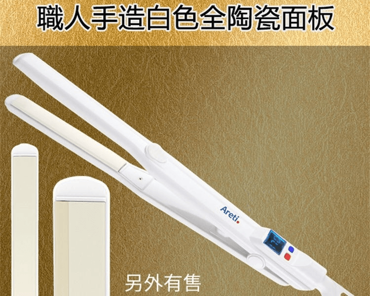 Areti||負離子細夾板直捲兩用捲髮棒 15mm||100V~240V i628BL 白色