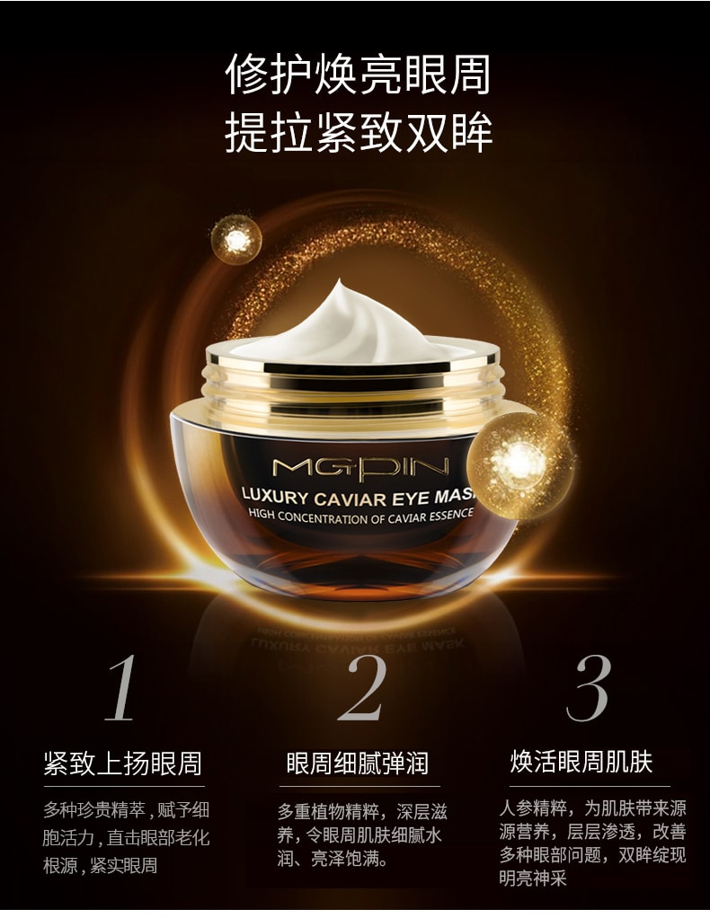 Luxury caviar eye mask moisturizing repairing and tightening eye contour 30g