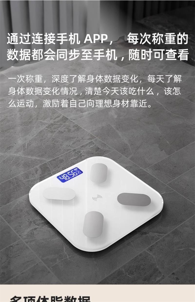 华为 体脂秤人体称重电子秤家用体脂称智能体重秤 白色充电款 1个装