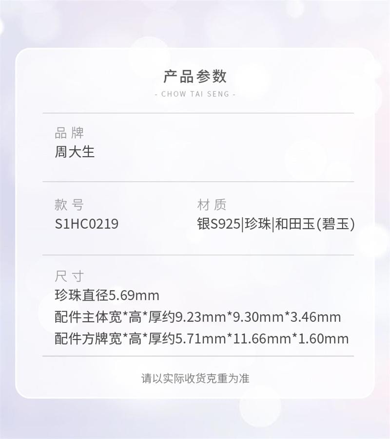 【中国直邮】 周大生 珍珠手链纯银女款安康福牌银串珠转运珠高级 1个装