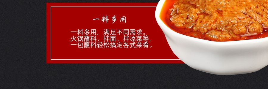 【特惠】海底撈 火鍋沾醬 辣味 140g