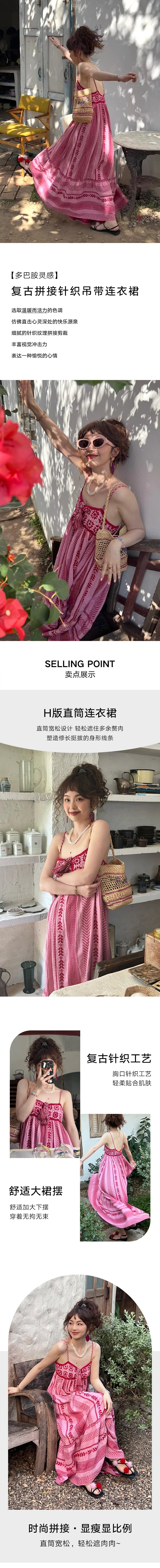 【中國直郵】HSPM 新款復古拼接針織吊帶洋裝 玫粉色 S