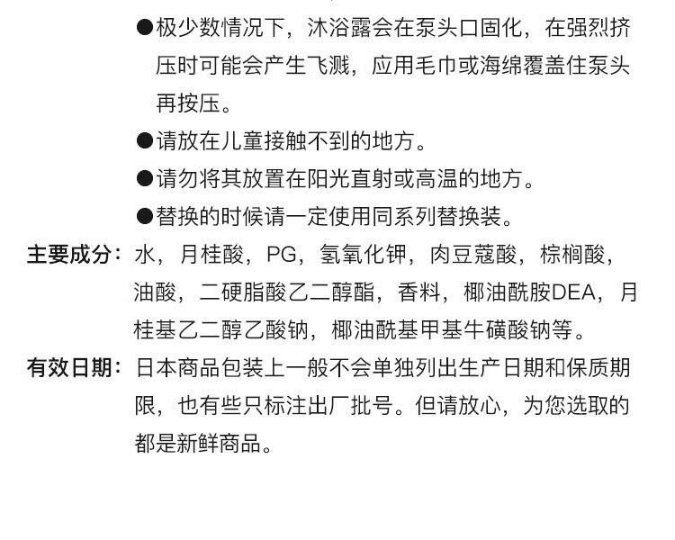 SENKA珊珂 花香泡泡沐浴露 500ml