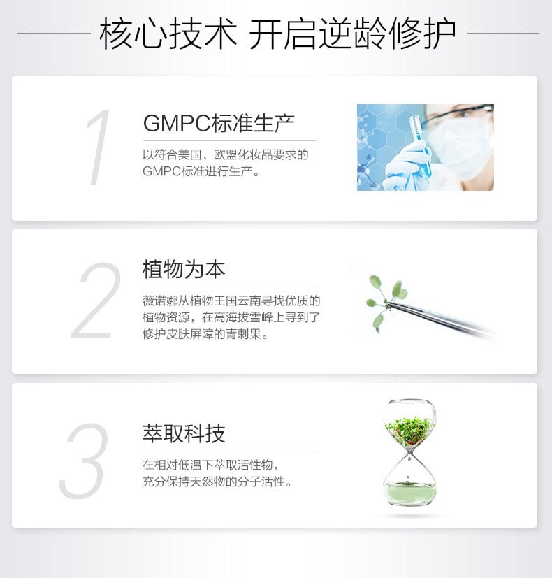 [中国直邮]薇诺娜(WINONA) 紧致弹力洁面乳 80g 1支装
