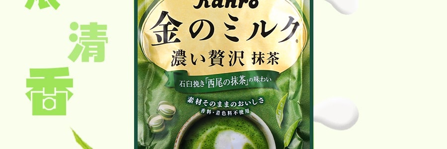 日本KANRO 北海道特濃清香抹茶牛奶糖 70g