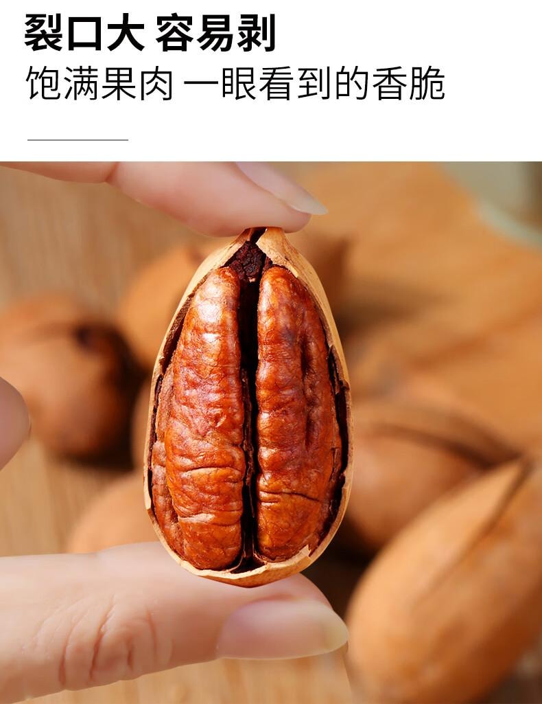 鮮記 碧根果348g