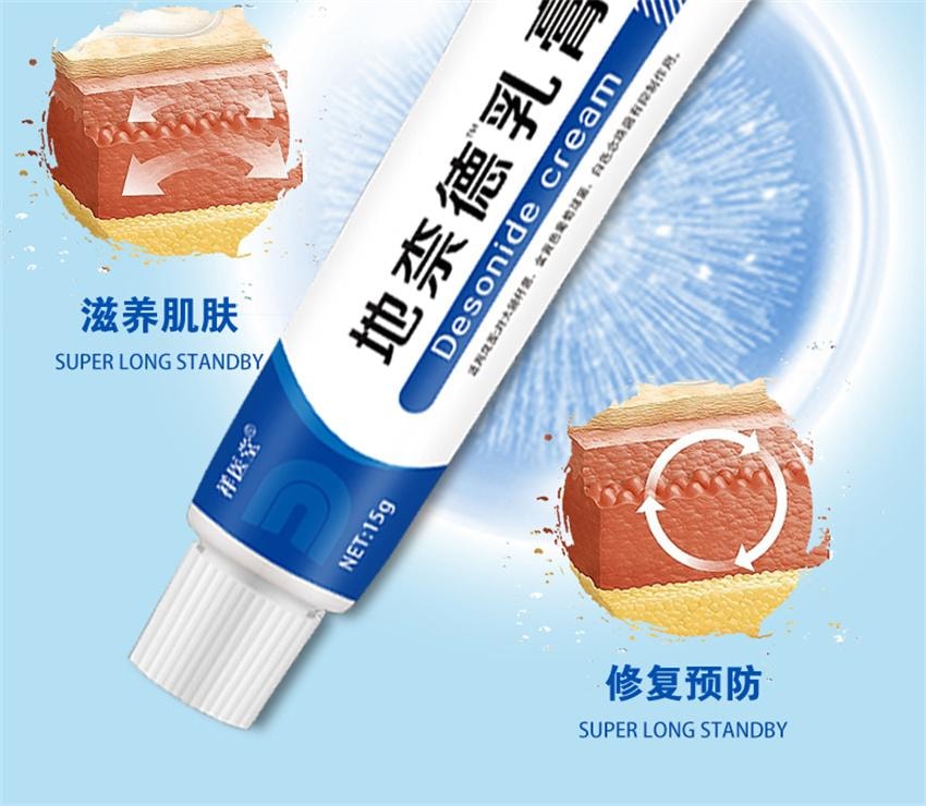 【中国直邮】 祥医堂 地奈德乳膏 适用于神经性皮炎 湿疹 皮肤瘙痒药膏 15g/盒(医师推荐拍3盒)