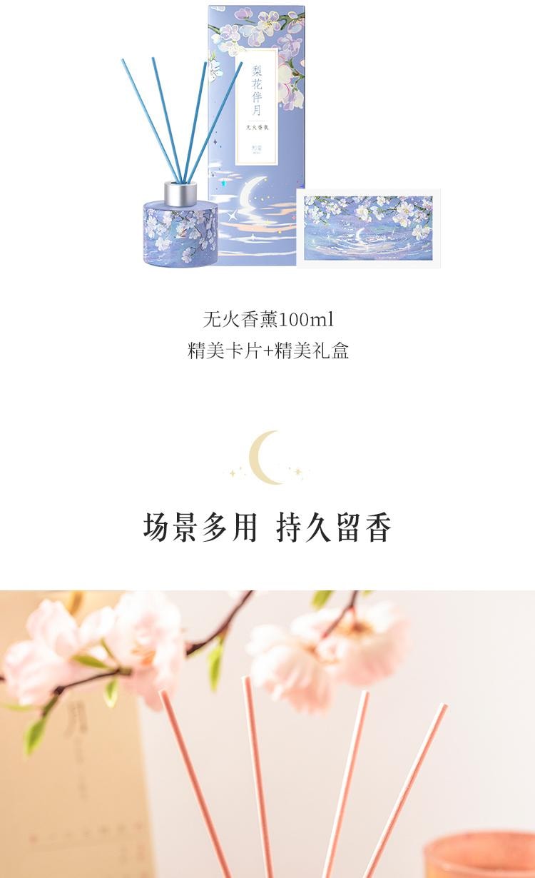 【中国直邮】 故宫淘宝 无火香薰礼盒 故宫文创  空山新雨  一盒装【无火香薰100ml 精美卡片+精美礼盒】