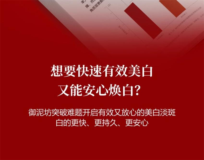 【中国直邮】 御泥坊 矜纯臻白套装 臻白美白淡斑水乳霜 提亮保湿护肤焕亮护肤品套装(水150ml+乳120ml+霜50g)