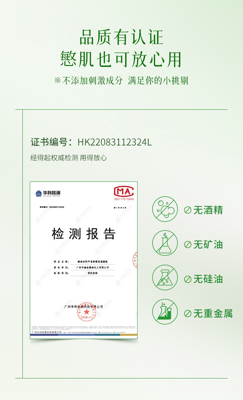 【中國直郵】健美創研 補水保濕曬後修護蘆薈凝膠淡化痘印便攜滋潤乳霜40g