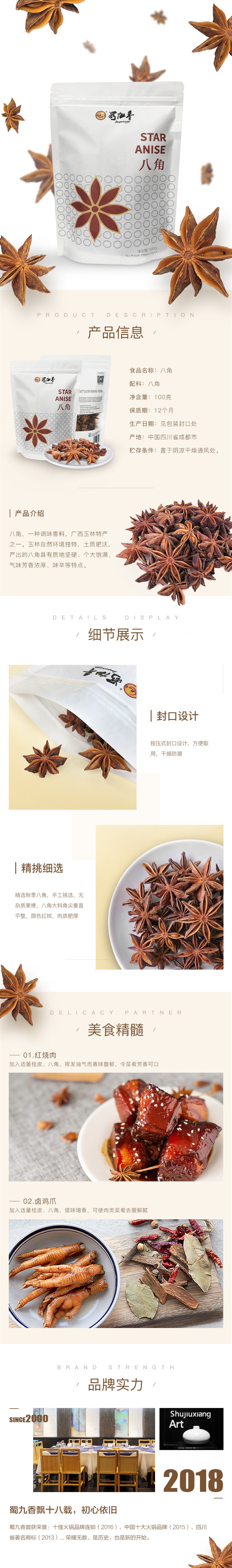 Star anise flavors 100g