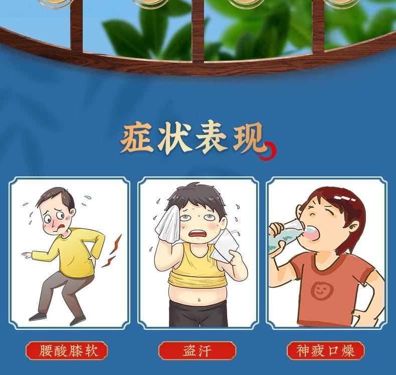 【中國直郵】 北京同仁堂 左歸丸54g/盒(3盒裝)滋陰補腎佳品