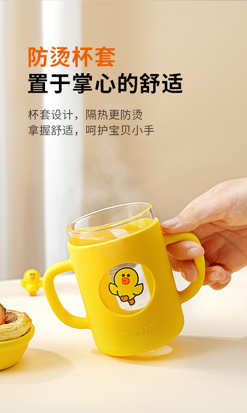 【中國直郵】九陽 牛奶杯兒童刻度杯吸管杯寶寶奶粉喝奶杯玻璃豆杯防摔水杯 莎莉雞