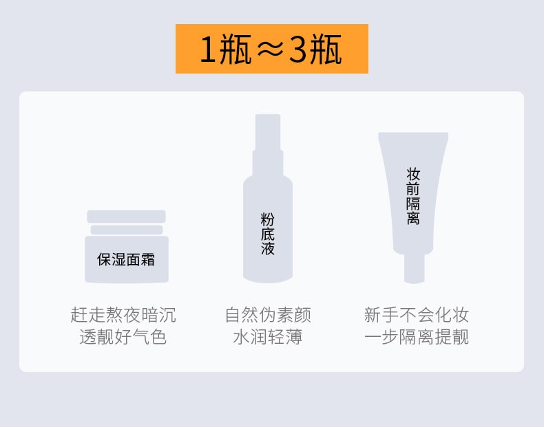 【中國直郵】致朵 V7素顏霜提亮美白 改善暗沉秋冬懶人霜裸妝女男士三合一 40g-2瓶