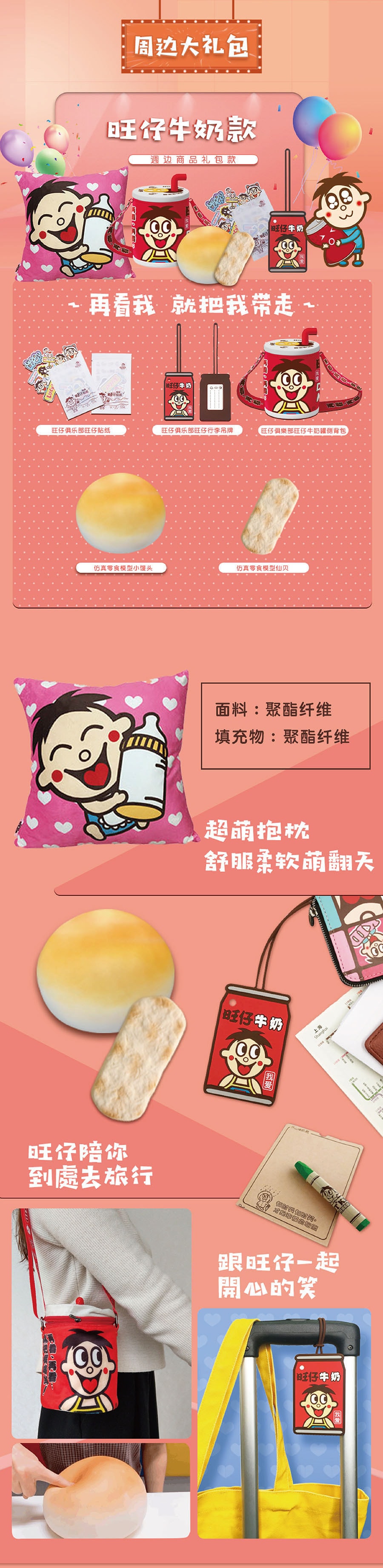 Taiwan Hot Kids Merchandise Bundle - Luggage Tag/Stickers/Shoulder Bag/Baby Pink Pillow/Relax Toy