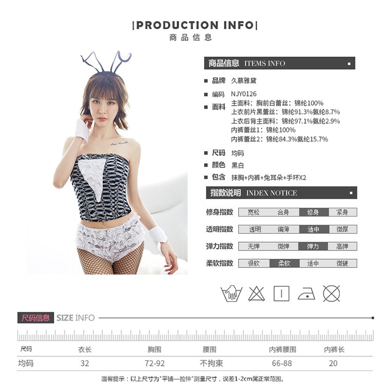 【中国直邮】久慕雅黛 激情套装抹胸 蕾丝兔子服 均码