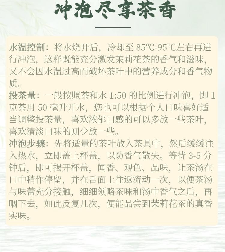 胖东来 茉莉花茶 茉莉飘雪 看得见的茉莉花 250g袋装