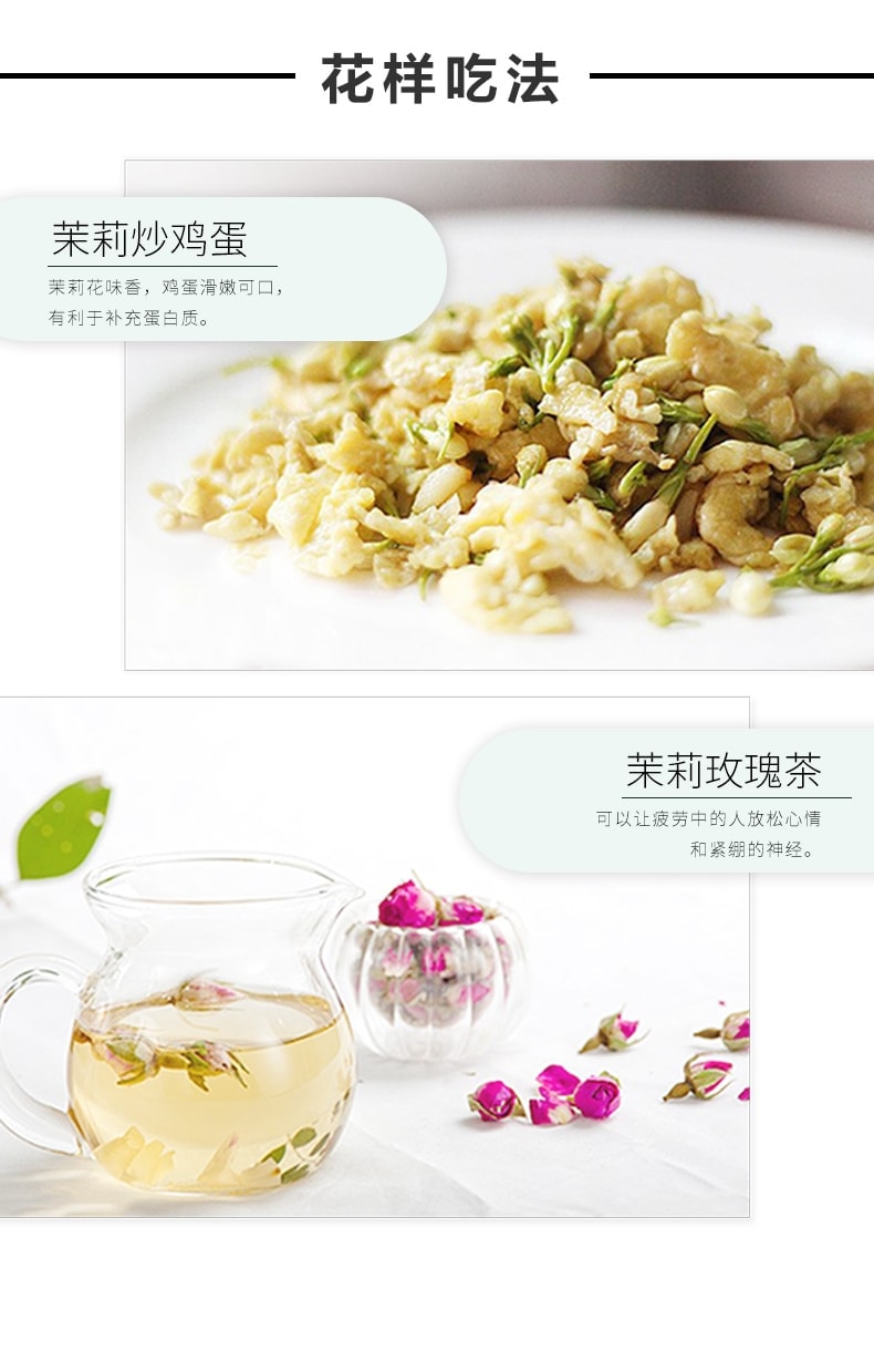 中国以岭 茉莉花 理气止痛 辟秽开郁 安定情绪 25g