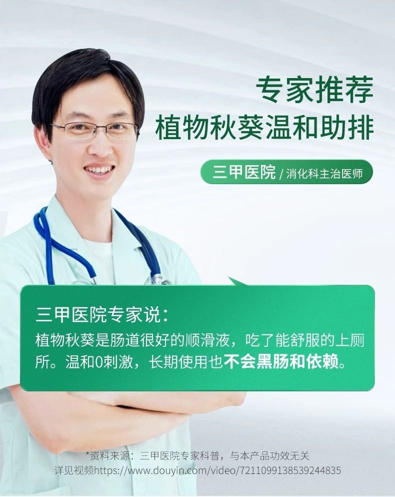 【中国直邮】 百草园 清清片 便秘促进肠胃蠕动益生菌膳食纤维片润通促排噗噗片便 60粒/瓶