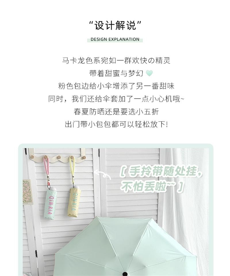 【中國直郵】 鑫友 夏季五折傘黑膠防曬太陽傘防紫外線女晴雨兩用 淺綠色 1個裝