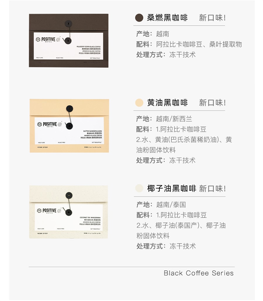 【中国直邮】Positive Hotel PH地中海黑咖啡阿拉比卡美式袋装速溶咖啡 黄油黑咖啡【7袋】