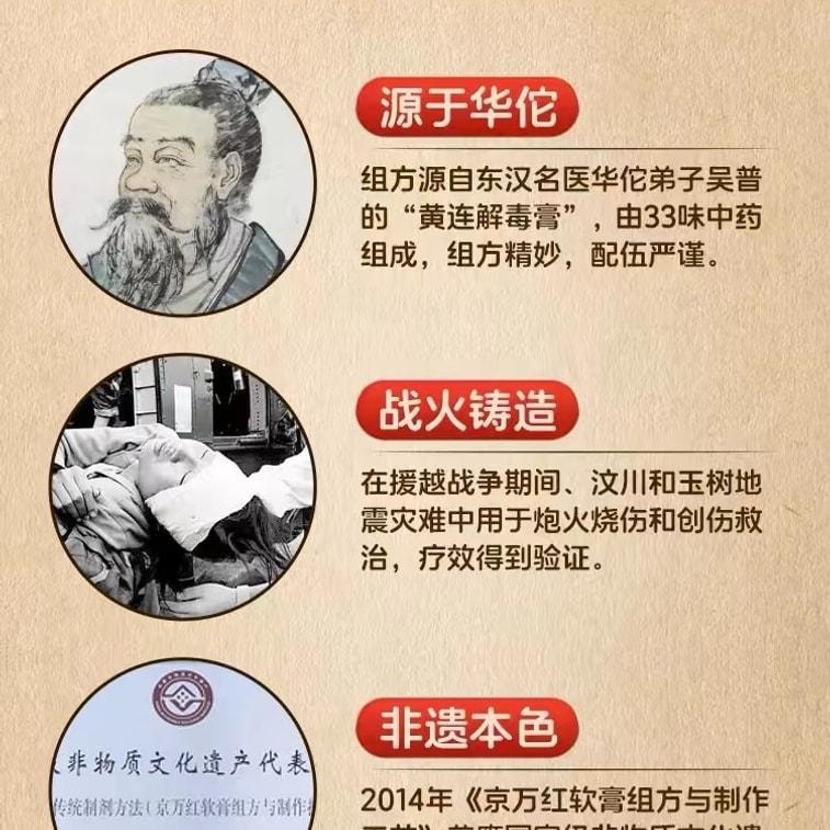 【中国直邮】 京万红 软膏烧烫伤膏外用皮肤烧伤烫伤药褥疮膏老人臀部外用 20g/支