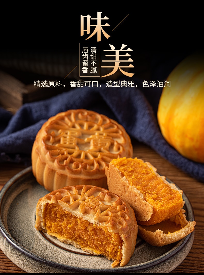 美麒 京式板栗中秋月饼 2粒装 160克 早餐甜品