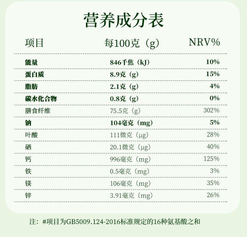 【中国直邮】 菌妍 七白银耳有机富硒本草银耳燕窝冻干货冲泡即食伴手礼   80g/罐