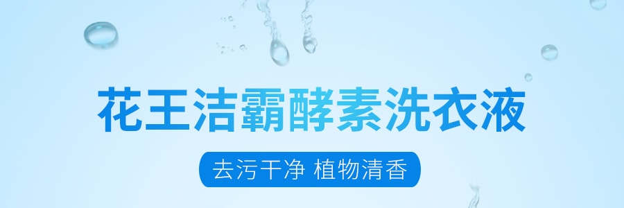 日本KAO花王 酵素洗衣液 手洗洗衣机均可 强力抗菌替换装 770g【抗菌EX】