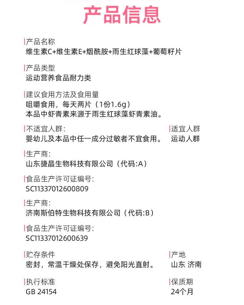 【中国直邮】 诺特兰德 维生素C+维生素E+烟酰胺+雨生红球藻+葡萄籽片虾青素VCVE30粒/瓶