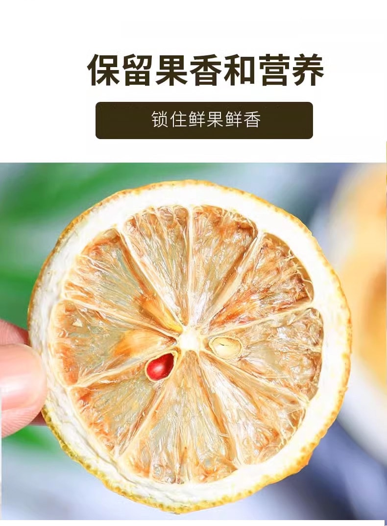 中国以岭 柠檬 干柠檬  美容养颜 补充维生素C 柠檬水  50g/瓶