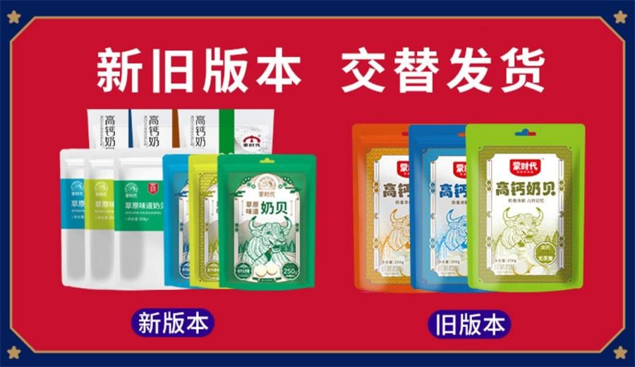【中国直邮】 蒙时代 高钙奶贝 内蒙古特产儿童干吃奶糖片小孩营养零食 高钙无蔗糖250g/袋