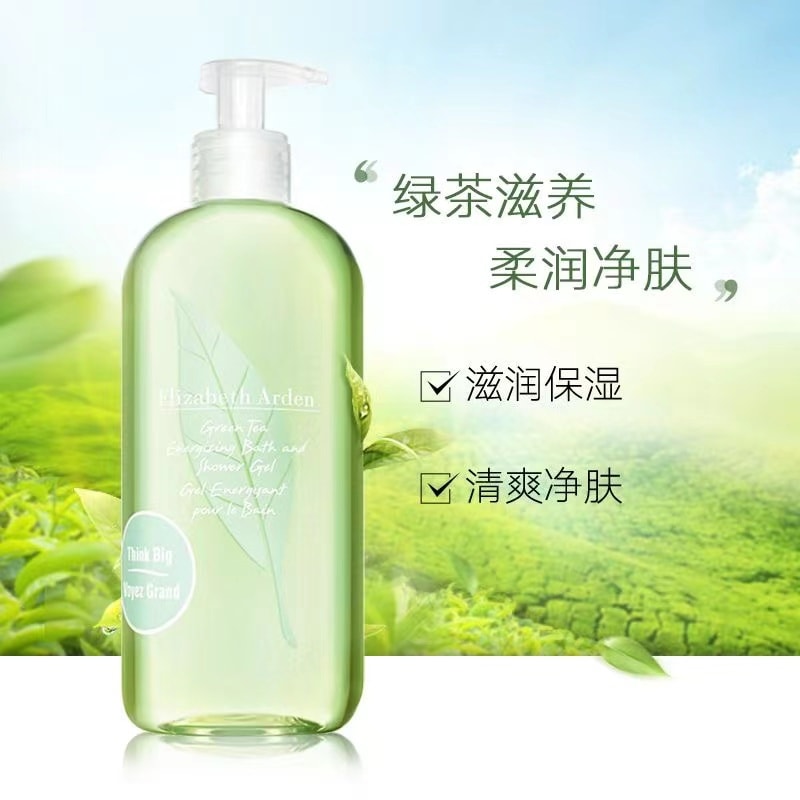 【中国直邮】 美国 ELIZABETH ARDEN伊丽莎白雅顿 雅顿 绿茶沐浴露 500ml