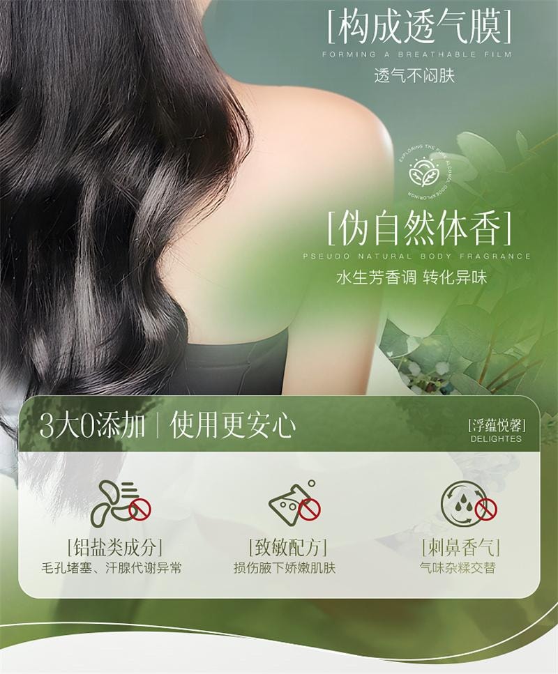 【中國直郵】 維特絲 止汗露女腋下淨味乾爽持久留香滾珠香體露走珠止汗男女士 1瓶