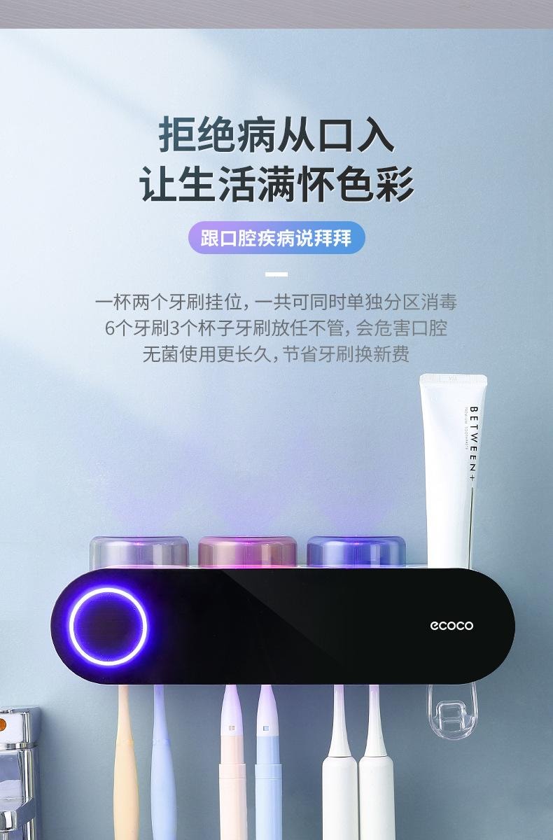 中國 MinHuang敏煌 送杯子牙刷消毒器 紫外線智慧循環殺菌烘乾牙刷架 黑色 1件