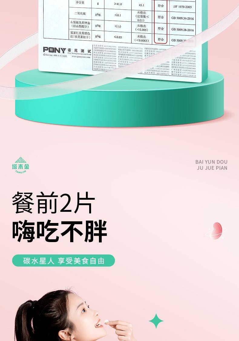  北京同仁堂 白芸豆益生元咀嚼片30片 阻断压片糖果膳食纤维大餐碳水脂肪救星