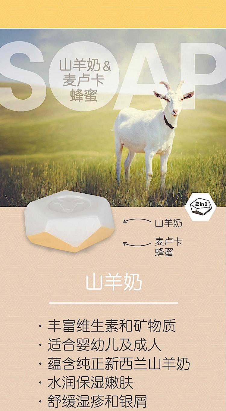 Wild Ferns山羊奶麦卢卡蜂蜜双面皂140克