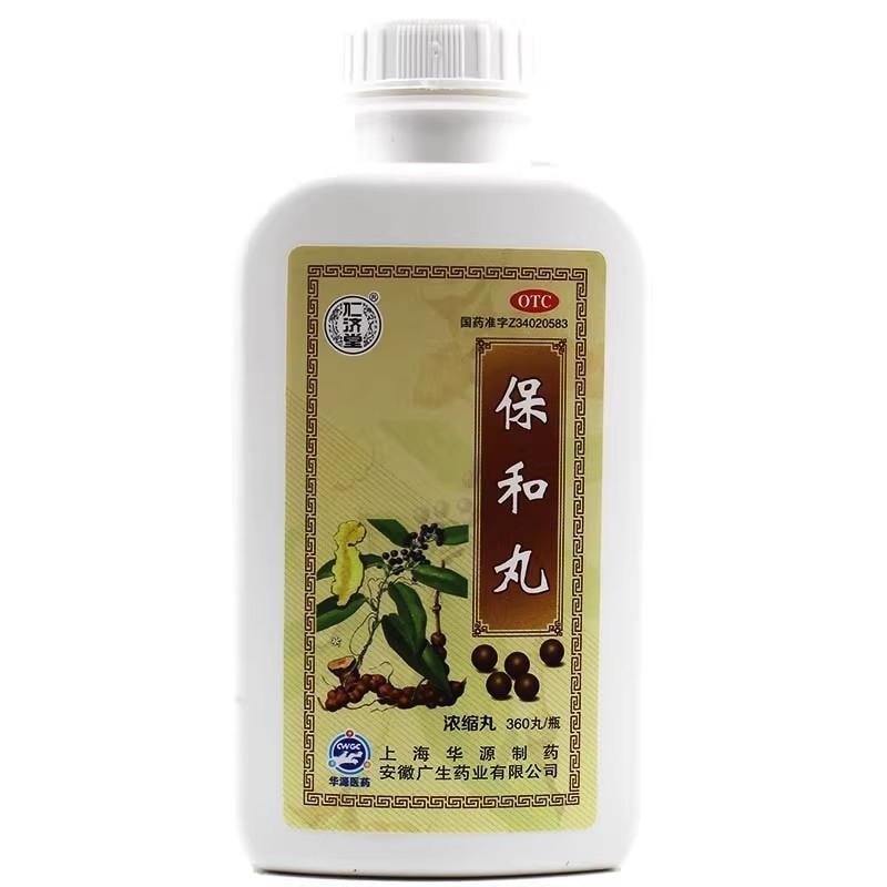 【中国直邮】 仁济堂 保和丸 消食 导滞 和胃 用于食积停滞 脘腹胀满 不欲饮食 360粒/盒