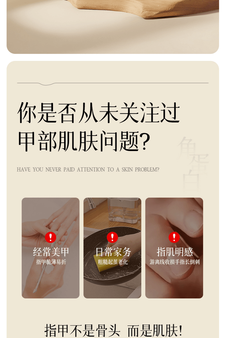  水月秦淮 角蛋白護甲膏30g 護甲霜增厚養指甲邊緣防斷裂營養油護理滋養液強韌甲床面撫平倒刺死皮凝膠【甲面水潤光澤0油感不油膩】