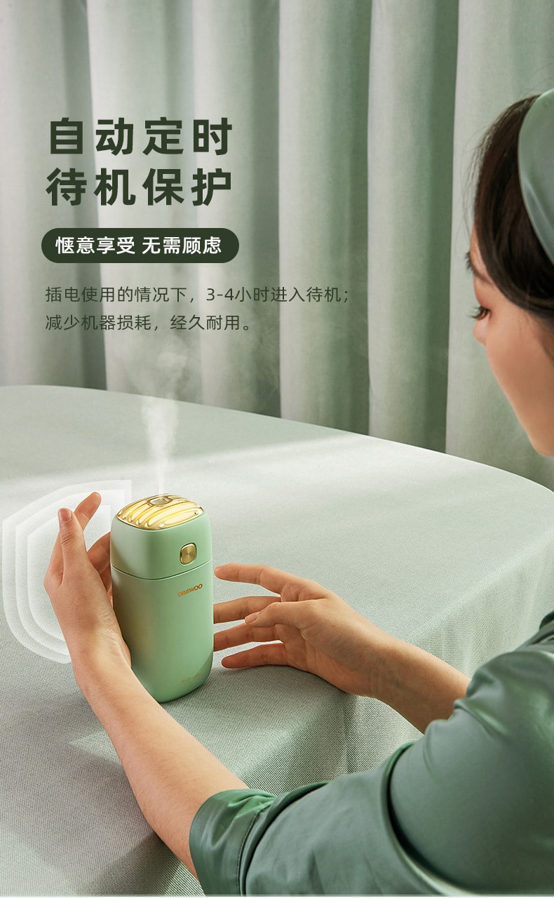 【中国直邮】大宇  家用低噪音车载喷雾空调房空气净化器  豆荚绿色款