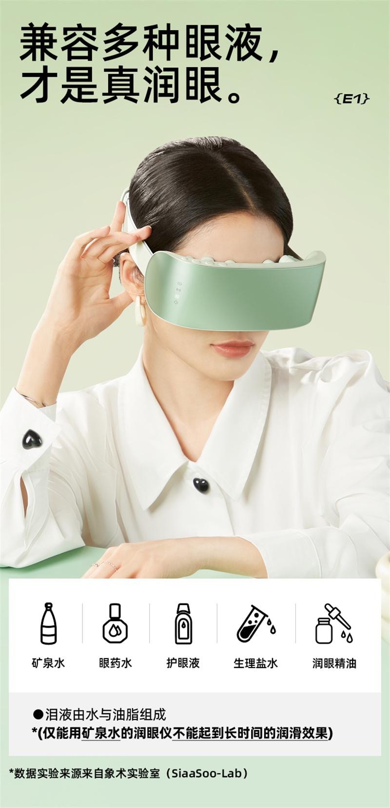 【中国直邮】 象术 E1眼部按摩仪器缓解眼睛疲劳热敷症雾化仪 石青绿 1个装