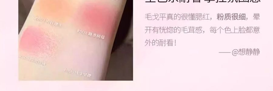 MAOGEPING毛戈平MGP 柔纱幻颜腮红 自然哑光婴儿粉 806纯净早樱 眼下定妆 3.5g 【小红书热门膨胀色】