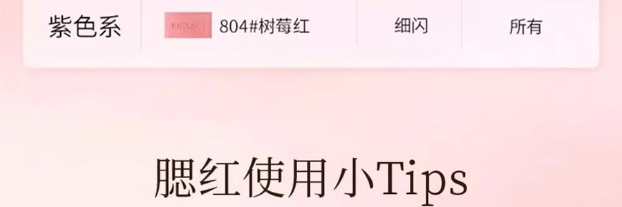 MAOGEPING毛戈平MGP 柔纱幻颜腮红 自然哑光婴儿粉 806纯净早樱 眼下定妆 3.5g 【小红书热门膨胀色】